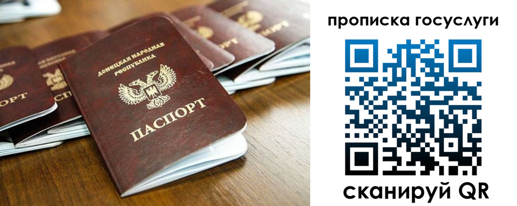 регистрация для дет. сада в Ялуторовске