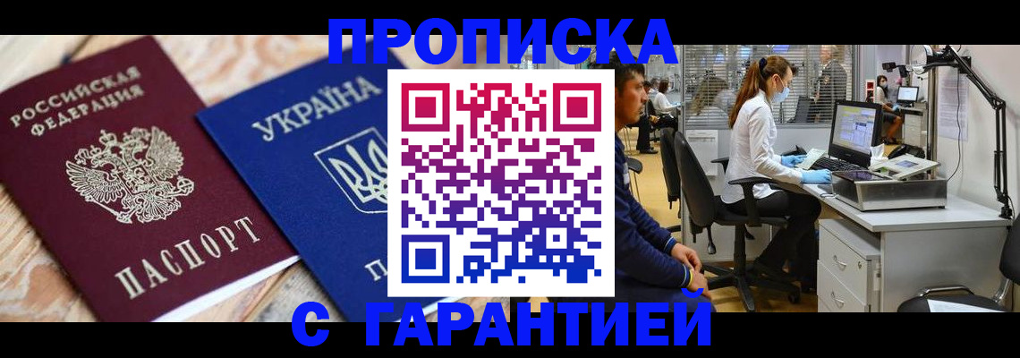 временная регистрация для школы в Ялуторовске