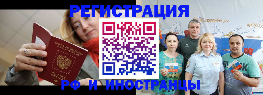 регистрация в Ялуторовске