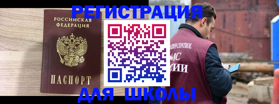 временная регистрация купить в Ялуторовске