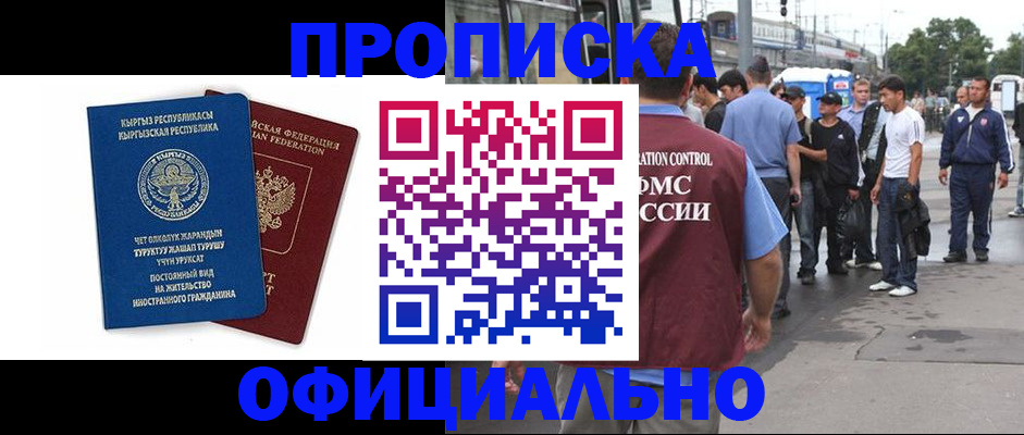 временная регистрация в Ялуторовске