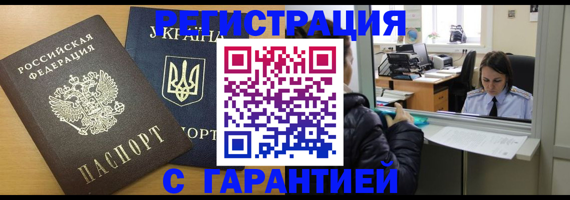 временная регистрация 2025 в Ялуторовске